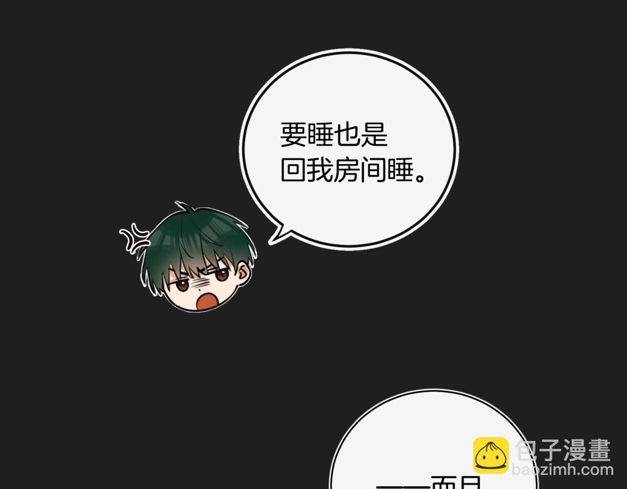 第15话 事后来碗面(1/2)-第16话