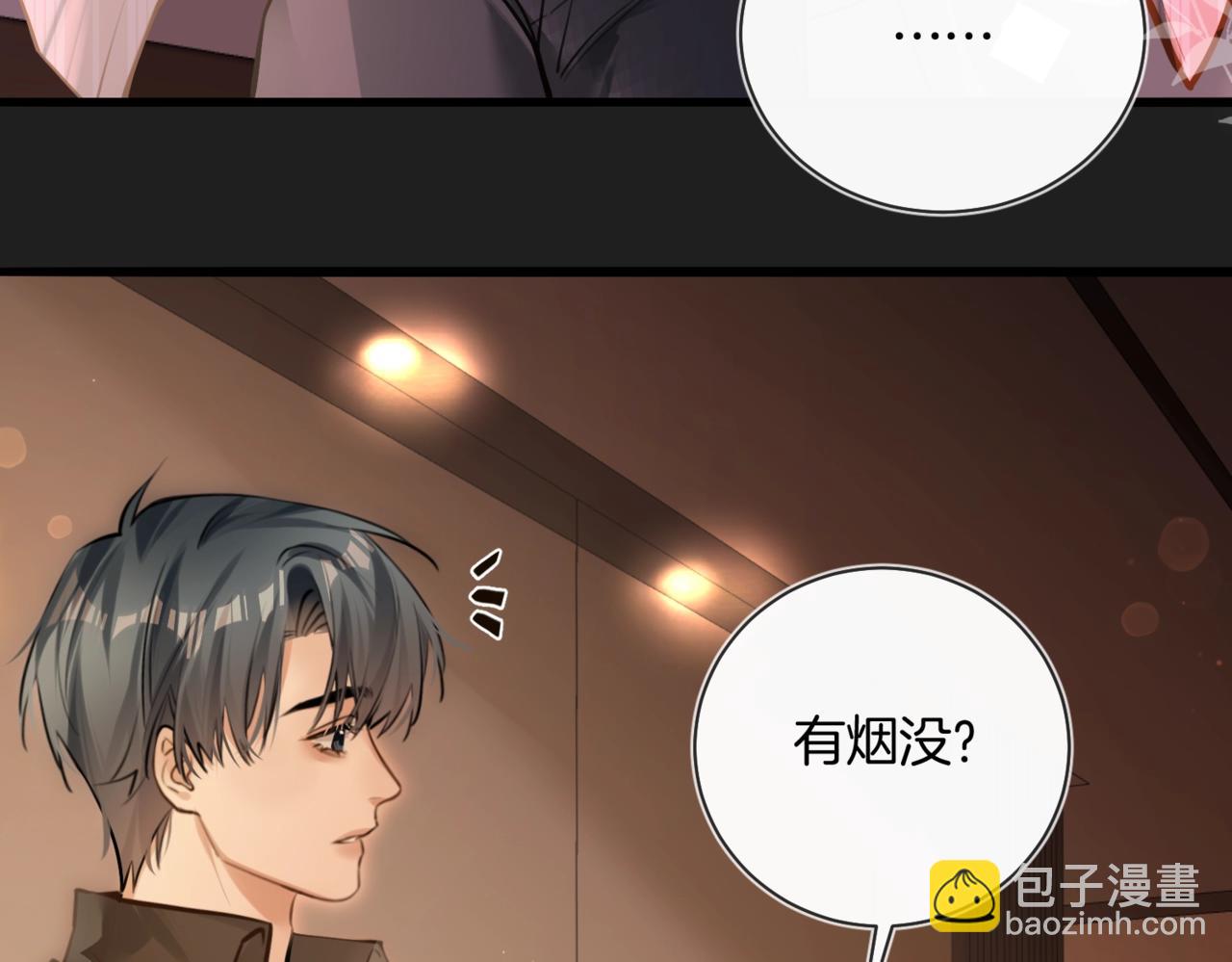 第15话 事后来碗面(1/2)-第16话