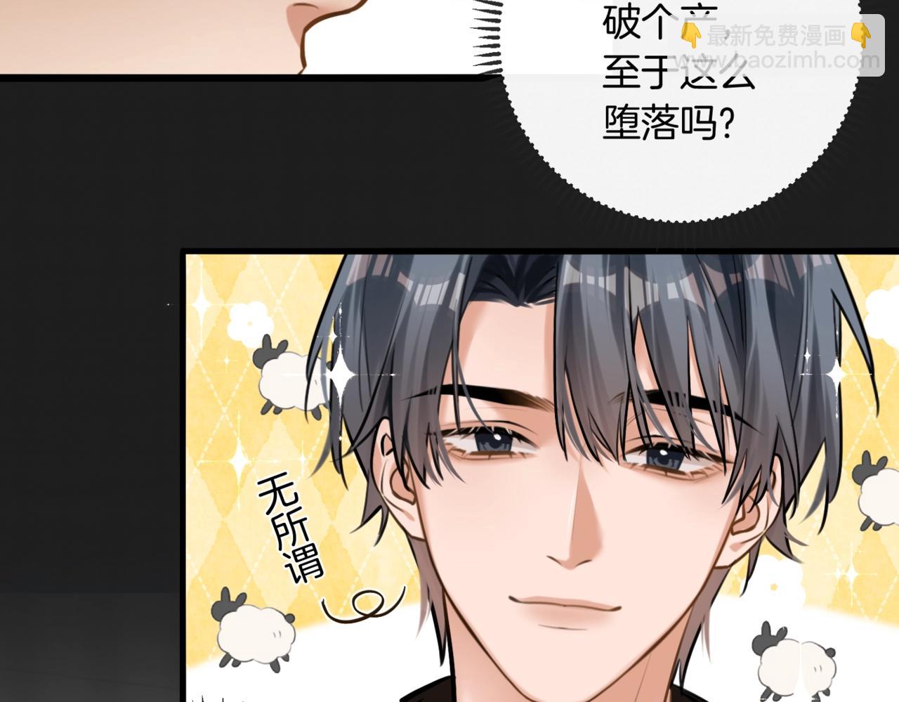 第15话 事后来碗面(1/2)-第16话