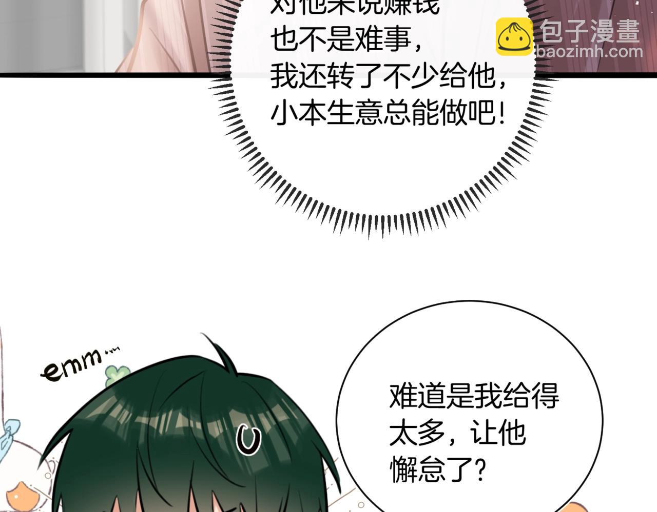 第15话 事后来碗面(1/2)-第16话