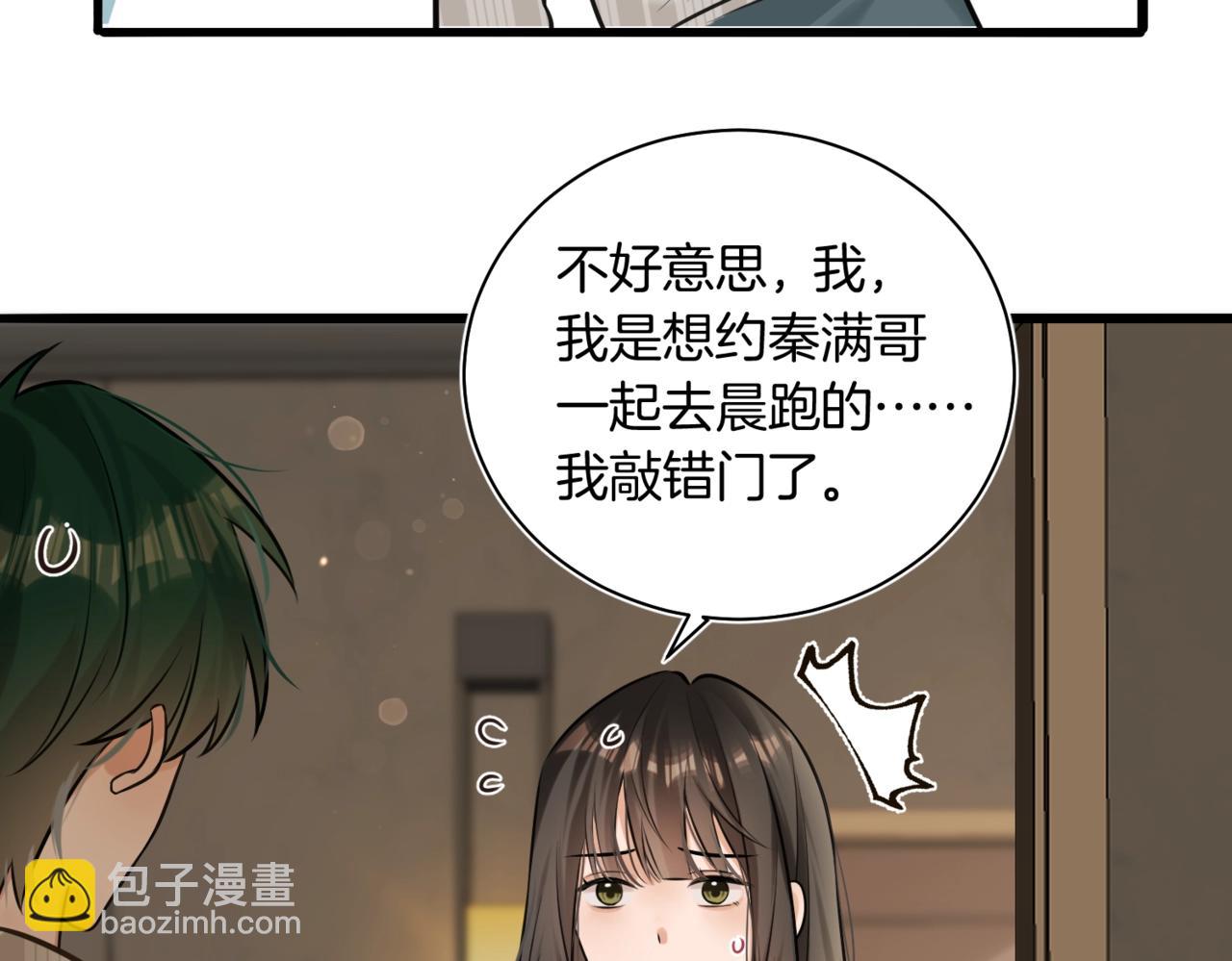 第15话 事后来碗面(1/2)-第16话