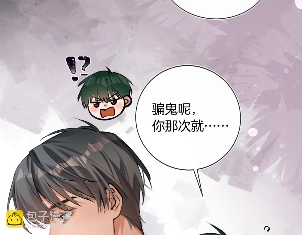 第15话 事后来碗面(1/2)-第16话