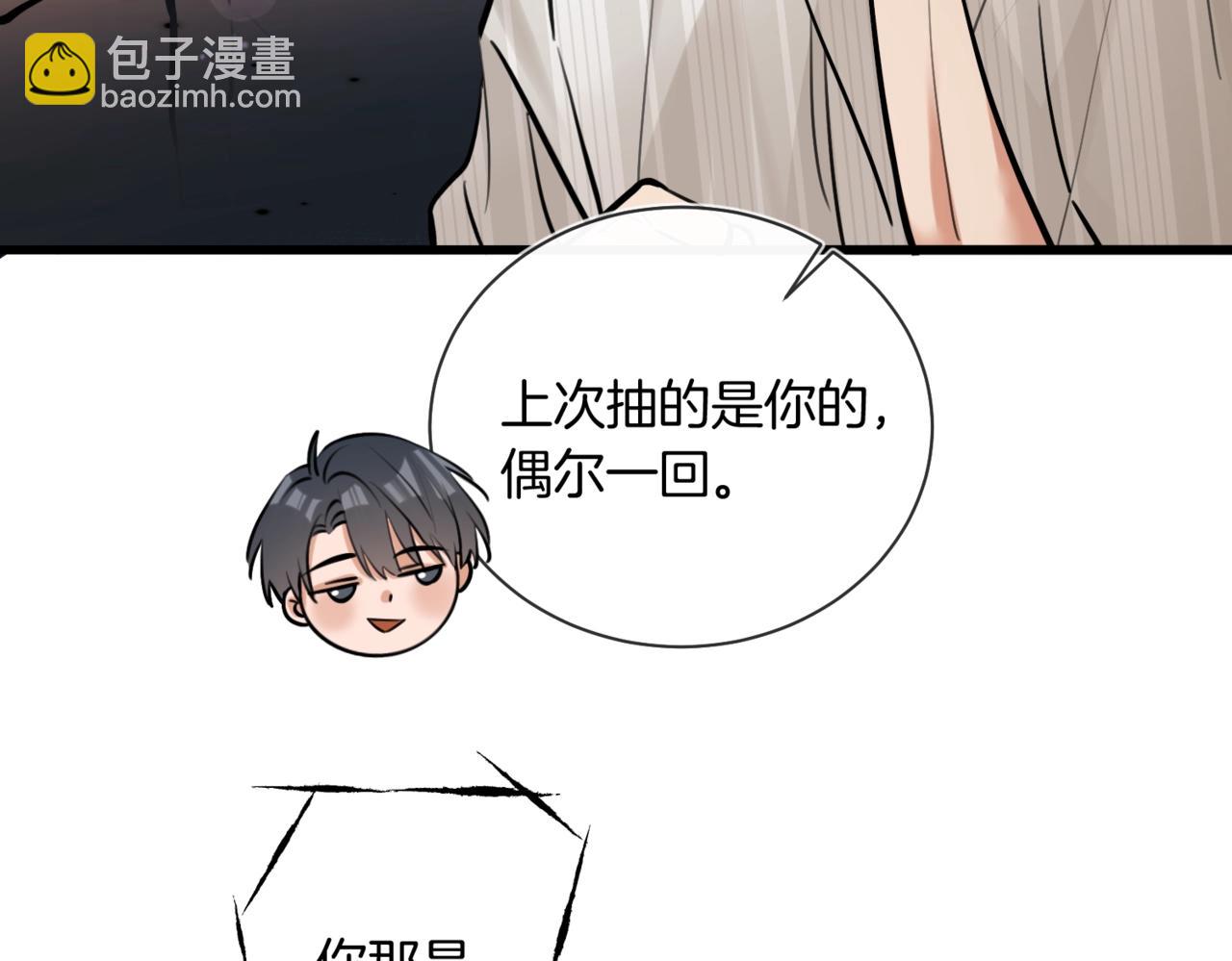 第15话 事后来碗面(1/2)-第16话