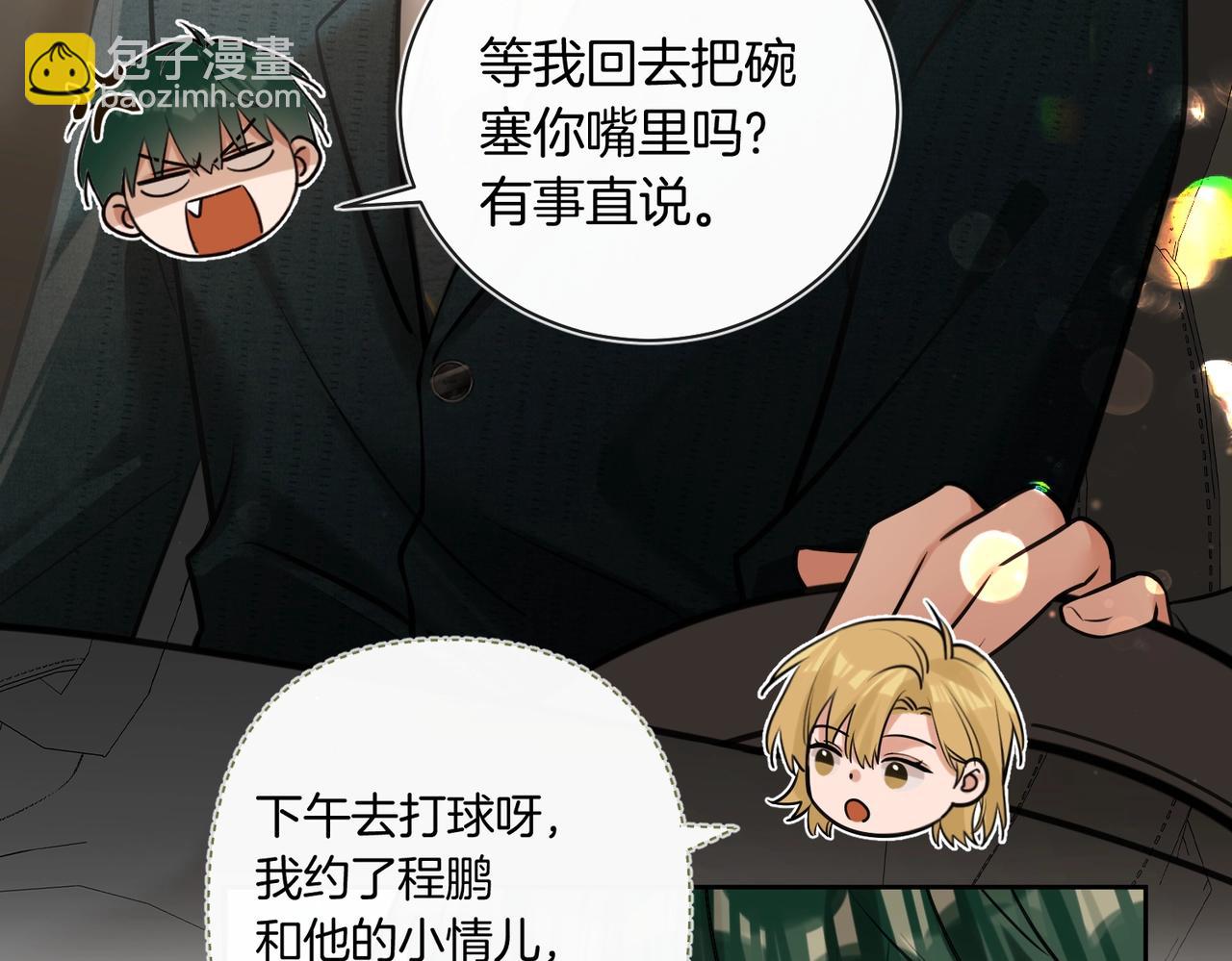 第17话 梦回高中(1/2)-第18话