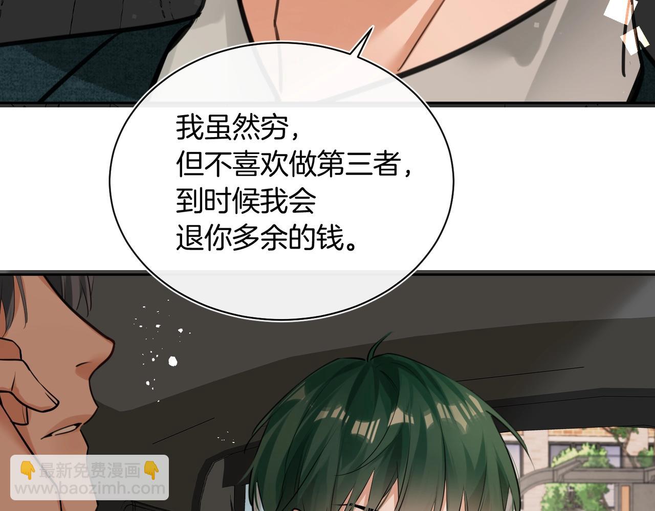 第17话 梦回高中(1/2)-第18话