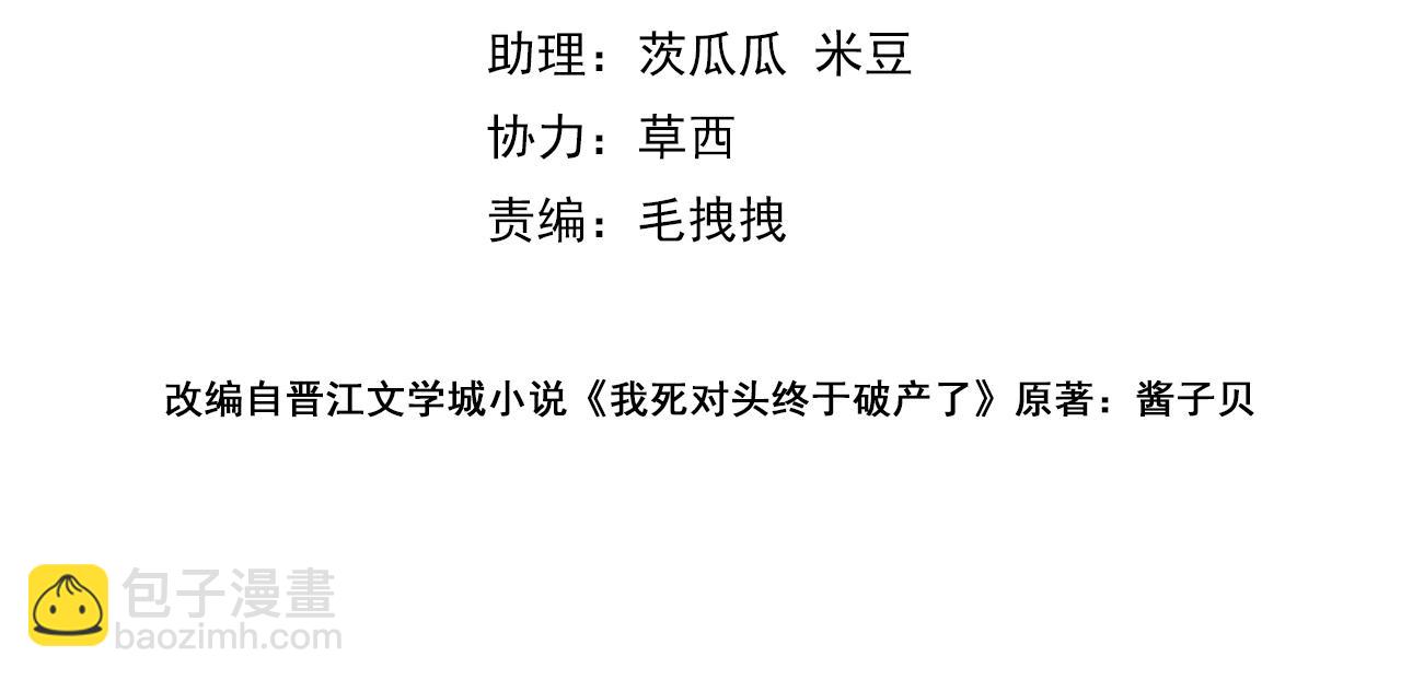 第17话 梦回高中(1/2)-第18话