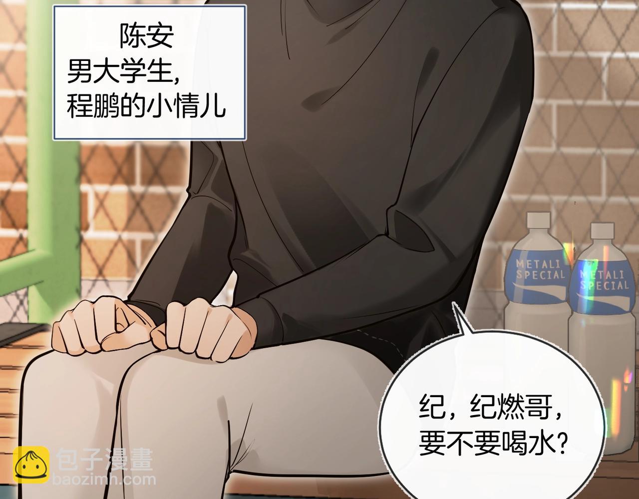 第17话 梦回高中(1/2)-第18话