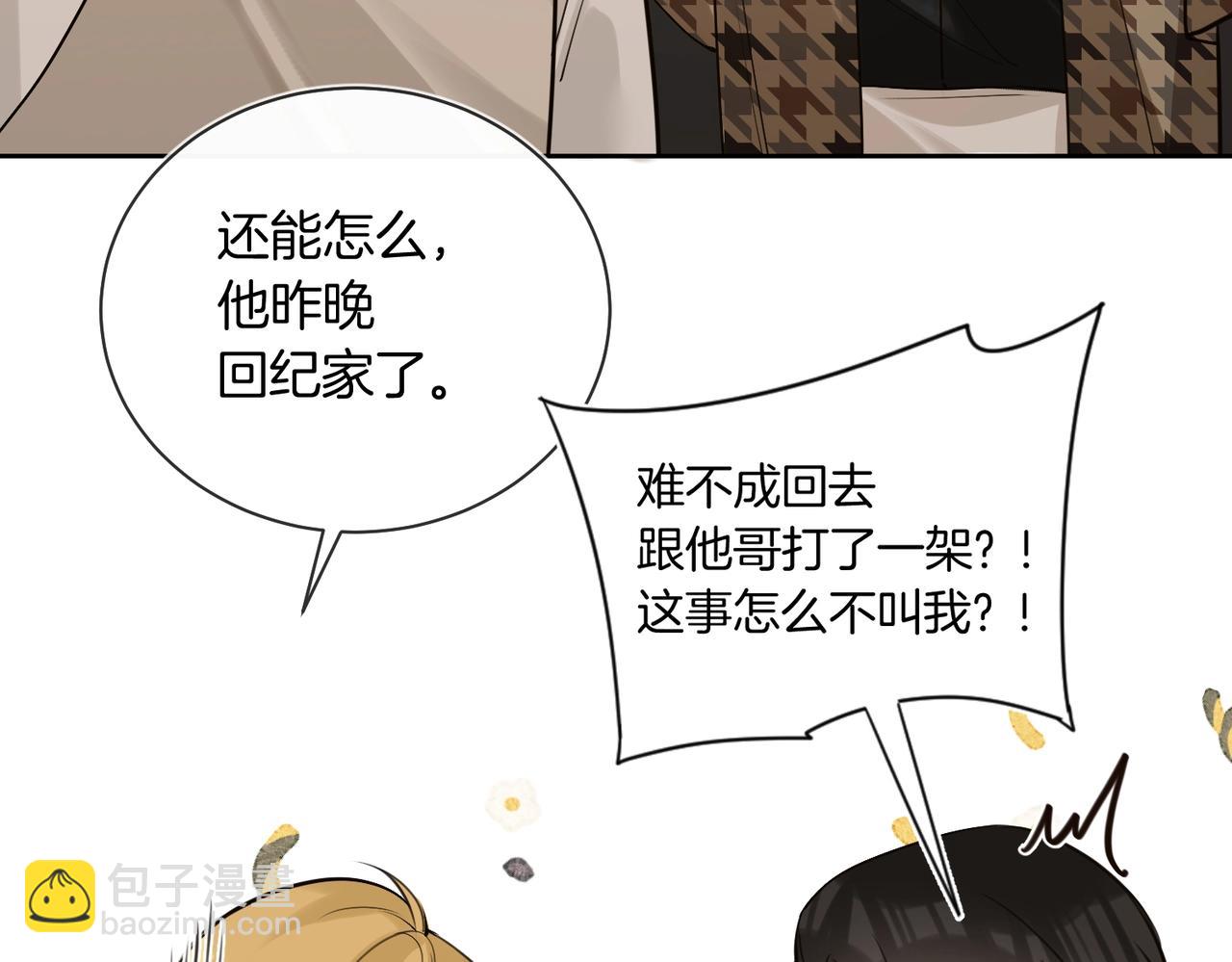 第17话 梦回高中(1/2)-第18话