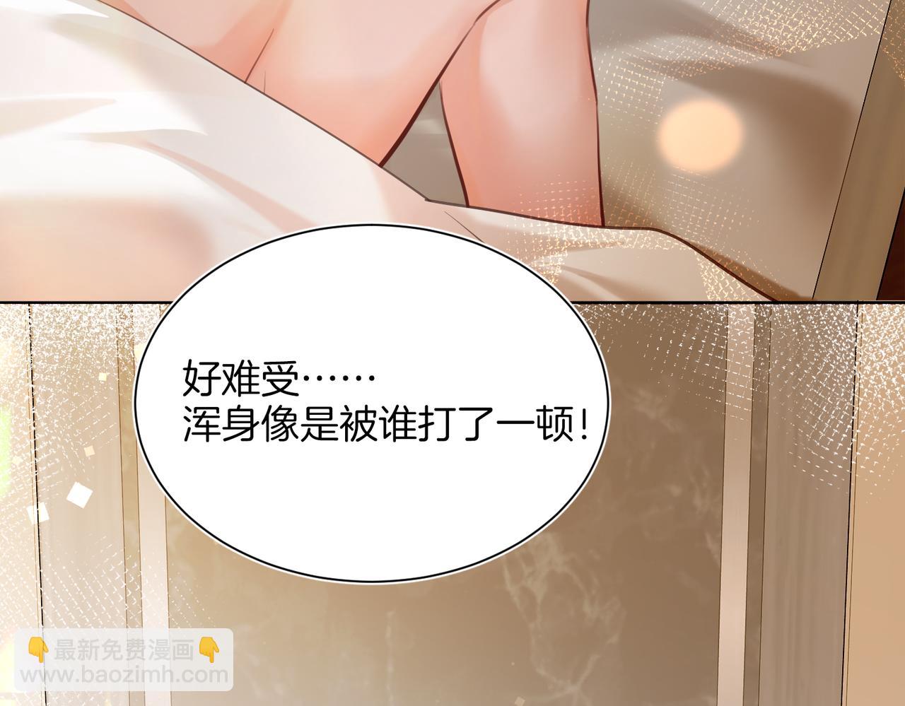 01 你怎么躺我旁边？！(1/2)-第2话