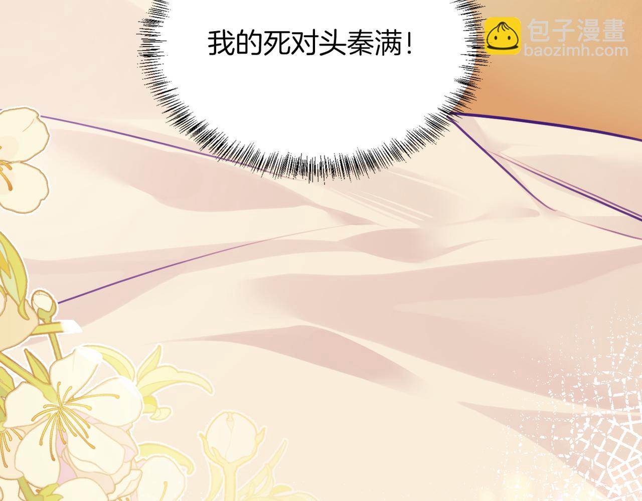 01 你怎么躺我旁边？！(1/2)-第2话