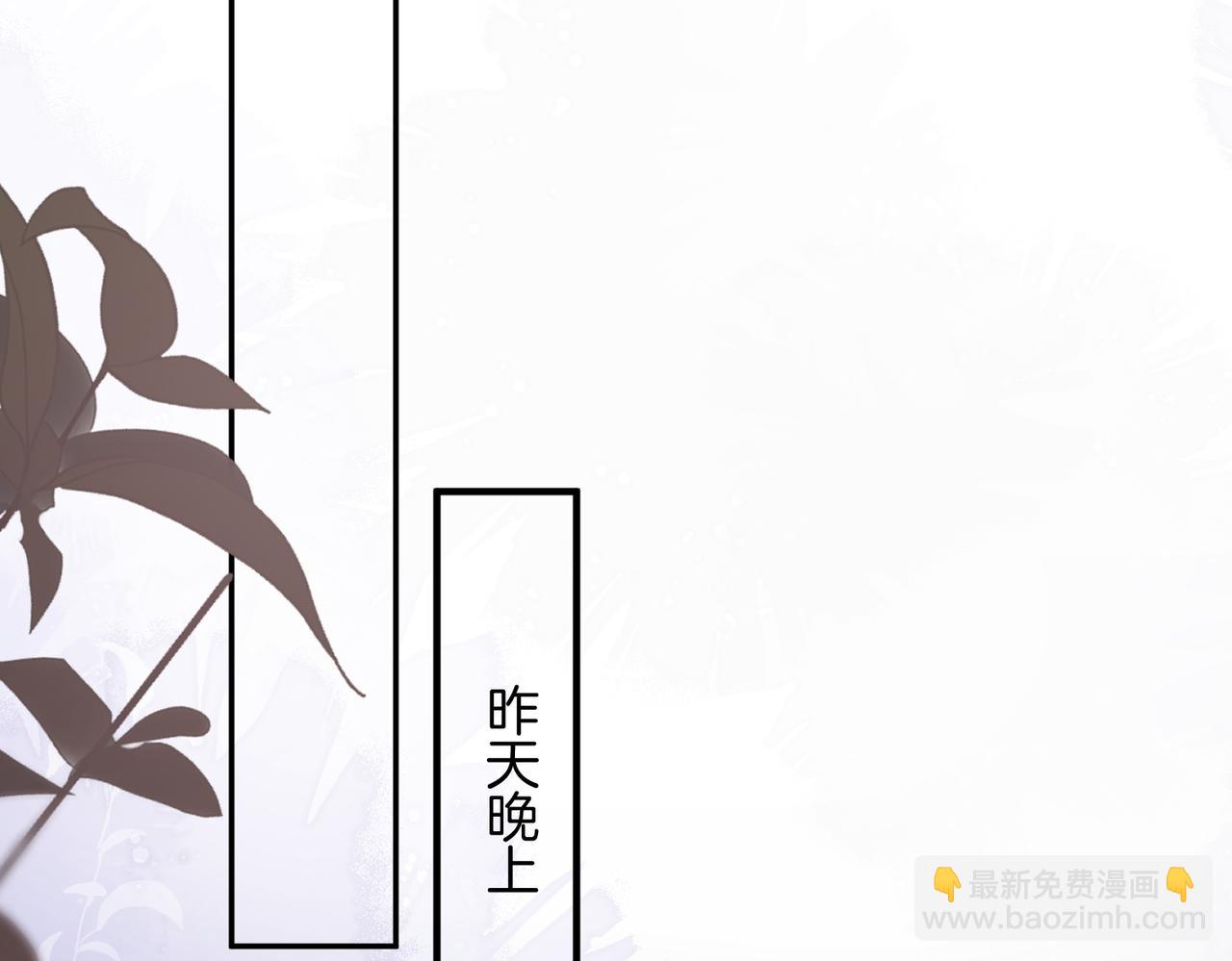 01 你怎么躺我旁边？！(1/2)-第2话