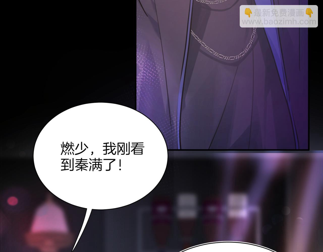 01 你怎么躺我旁边？！(1/2)-第2话