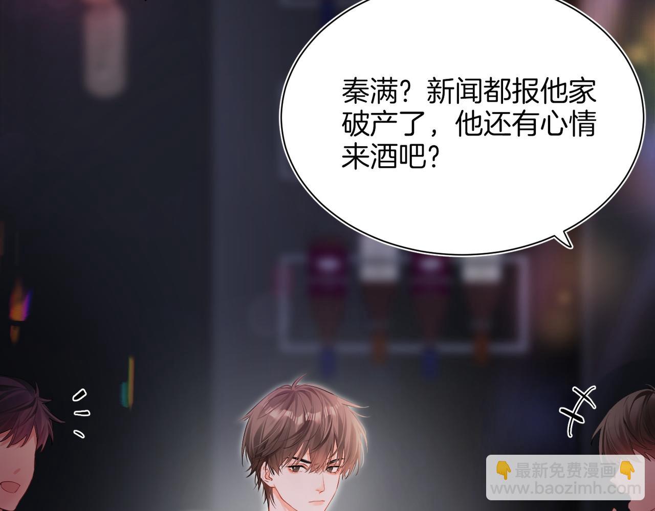 01 你怎么躺我旁边？！(1/2)-第2话