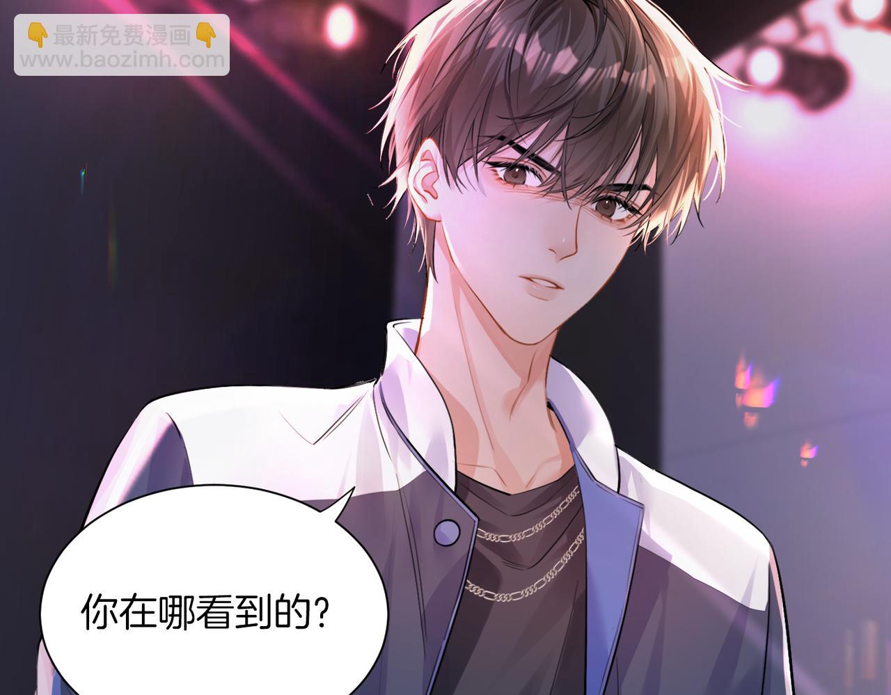 01 你怎么躺我旁边？！(1/2)-第2话