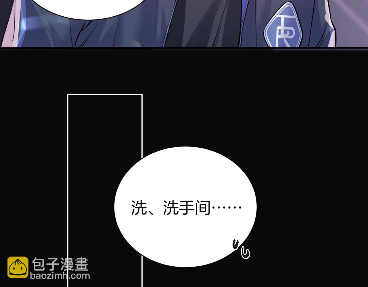 01 你怎么躺我旁边？！(1/2)-第2话