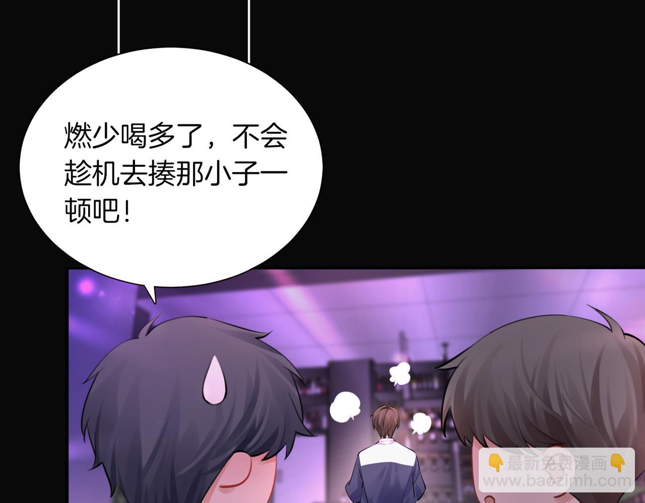 01 你怎么躺我旁边？！(1/2)-第2话