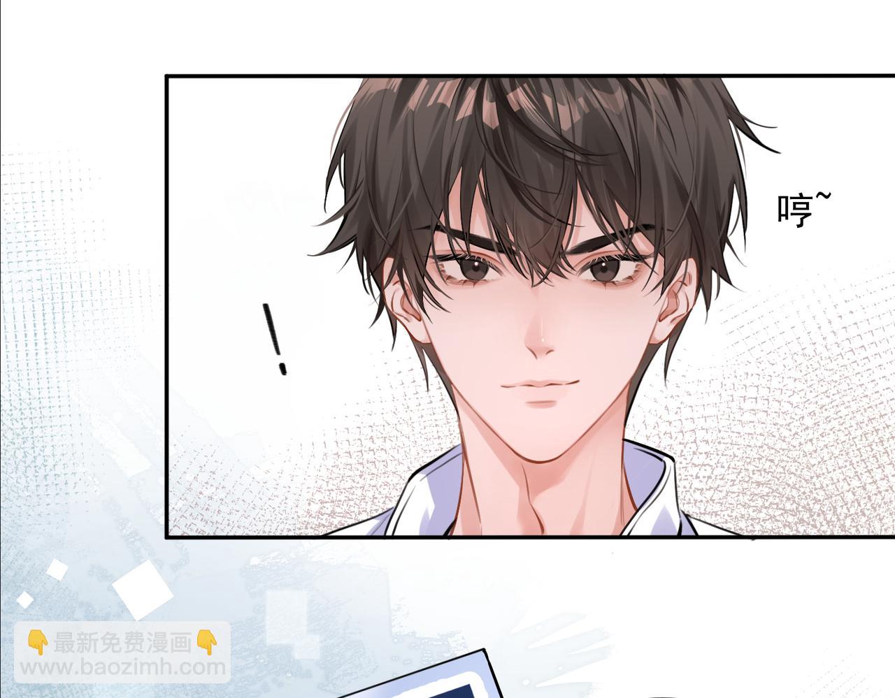 01 你怎么躺我旁边？！(1/2)-第2话