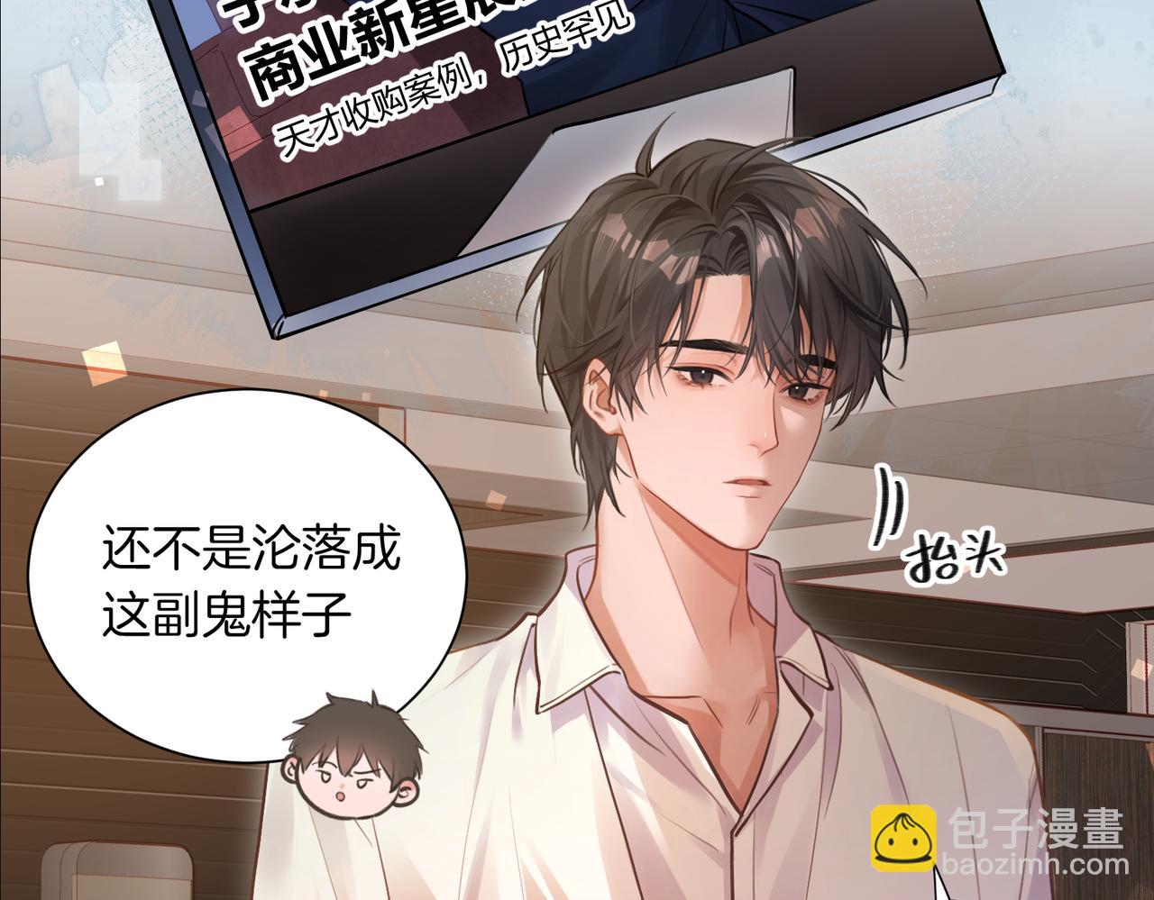 01 你怎么躺我旁边？！(1/2)-第2话