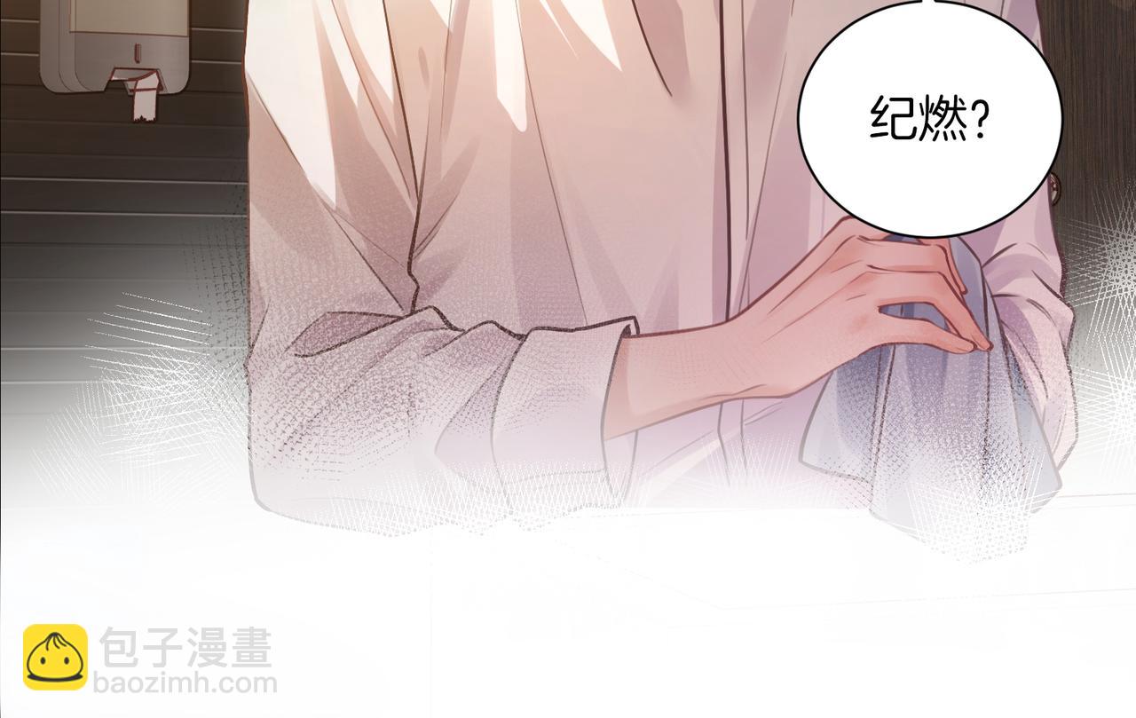 01 你怎么躺我旁边？！(1/2)-第2话