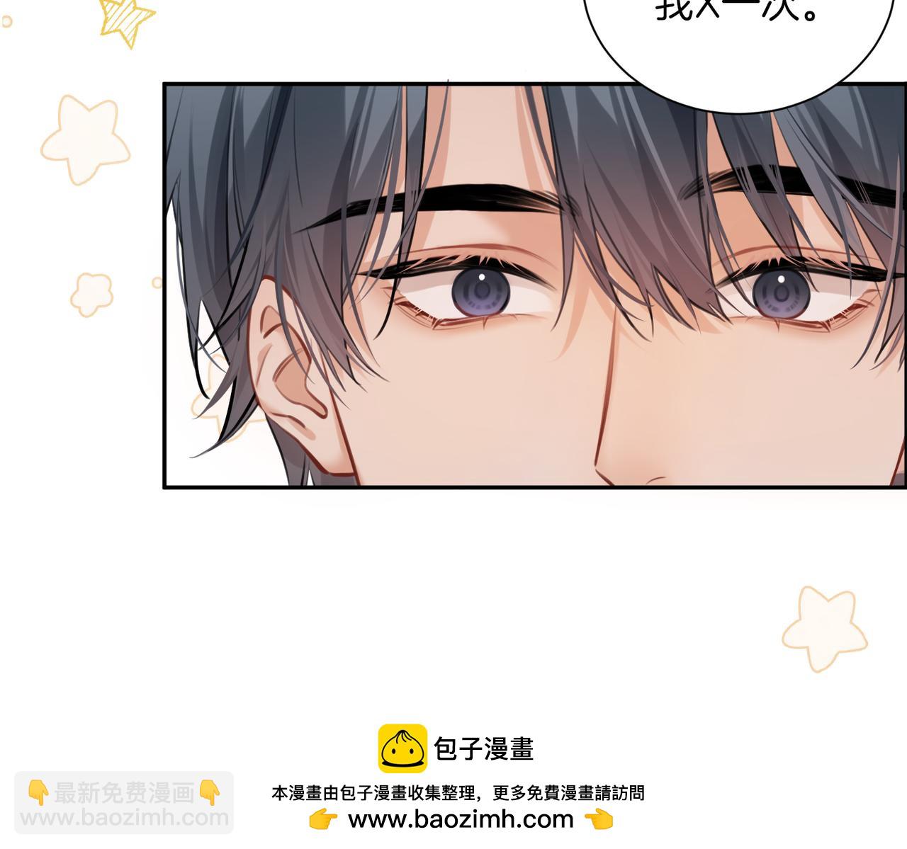 01 你怎么躺我旁边？！(1/2)-第2话