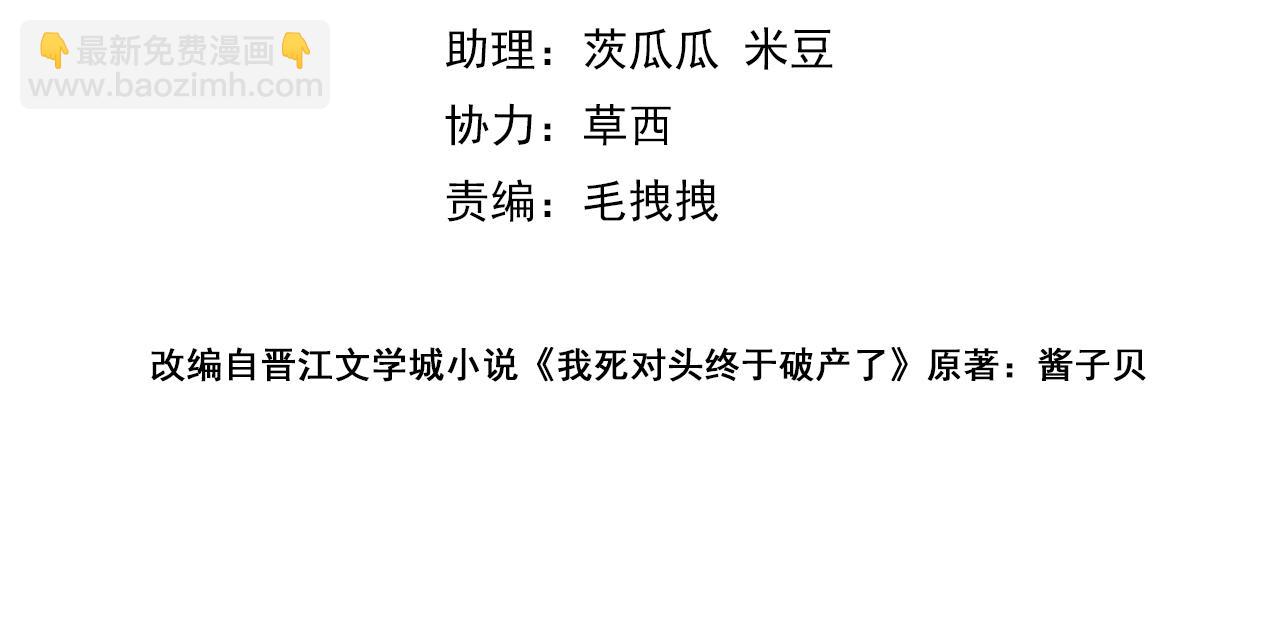 第19话 赌神降临(1/2)-第20话