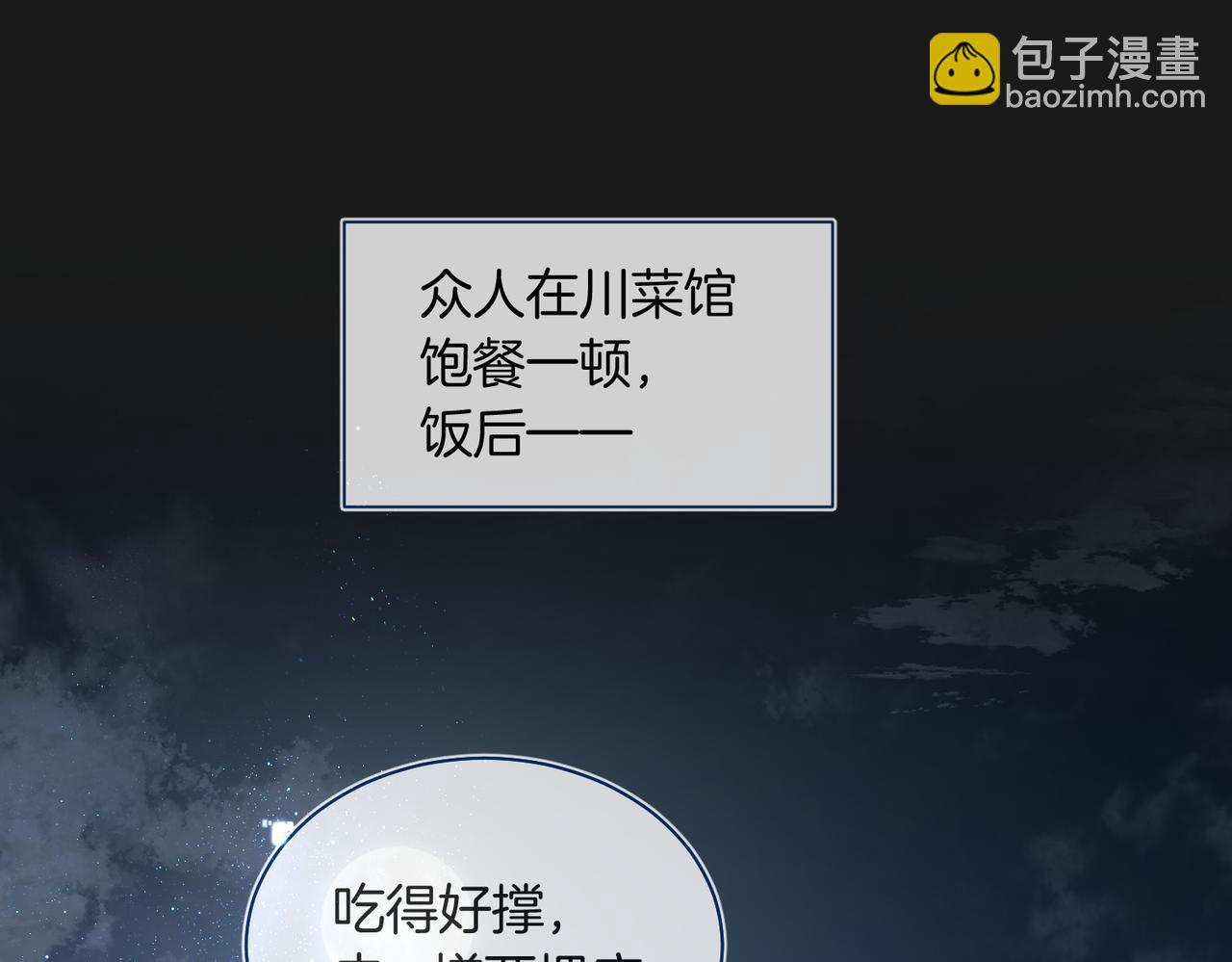 第19话 赌神降临(1/2)-第20话