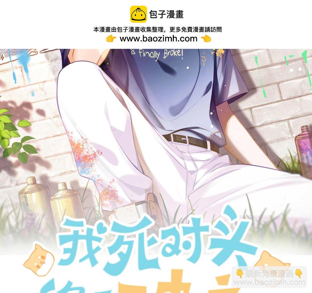 第21话  在雨中等你(1/2)-第22话