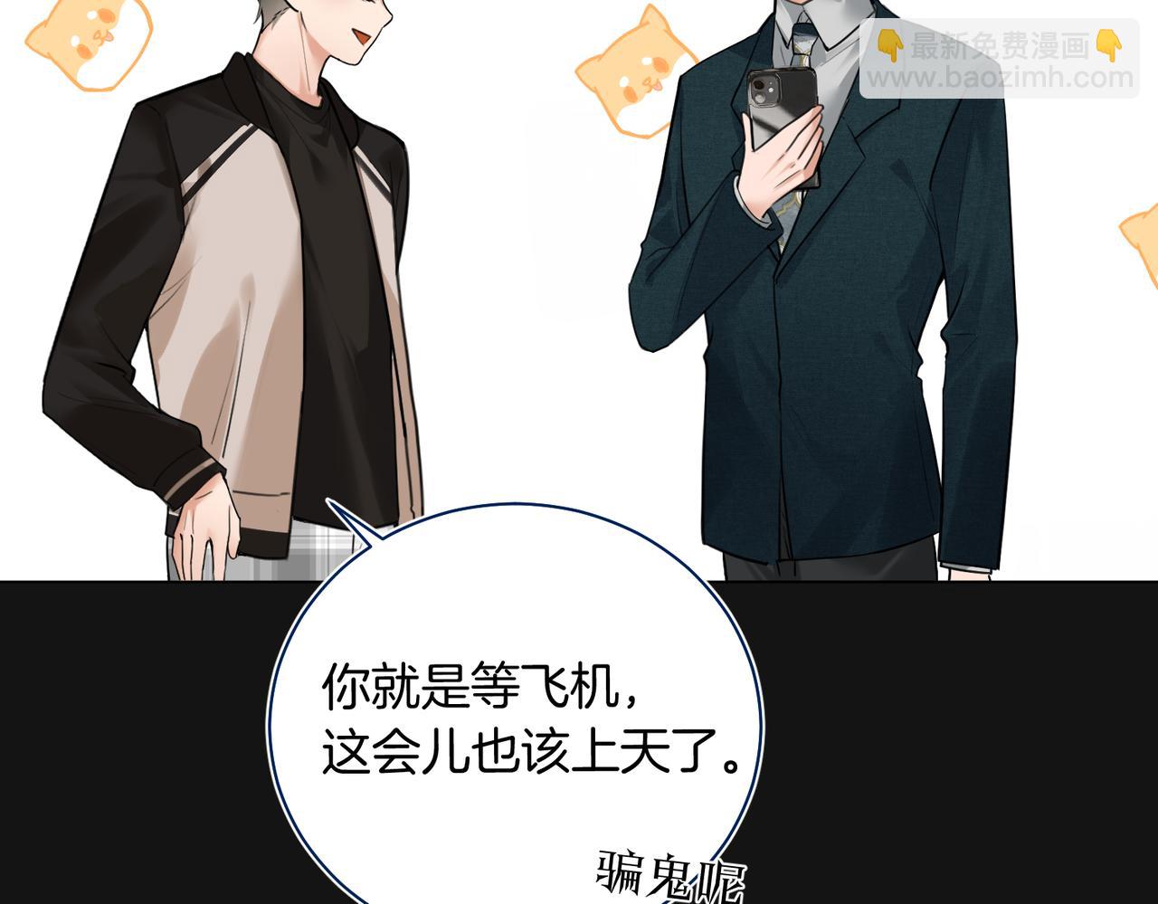 第21话  在雨中等你(1/2)-第22话