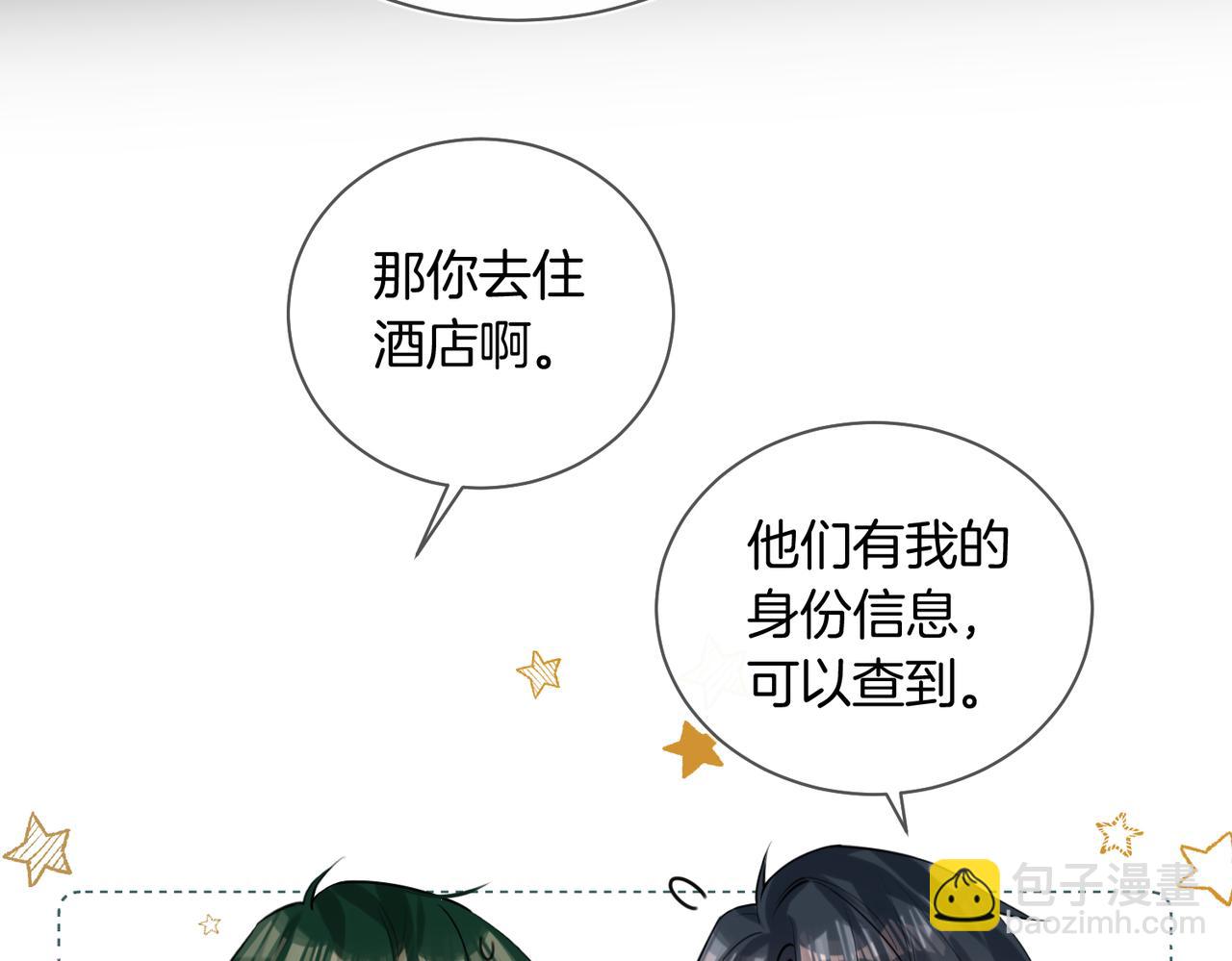 第21话  在雨中等你(1/2)-第22话