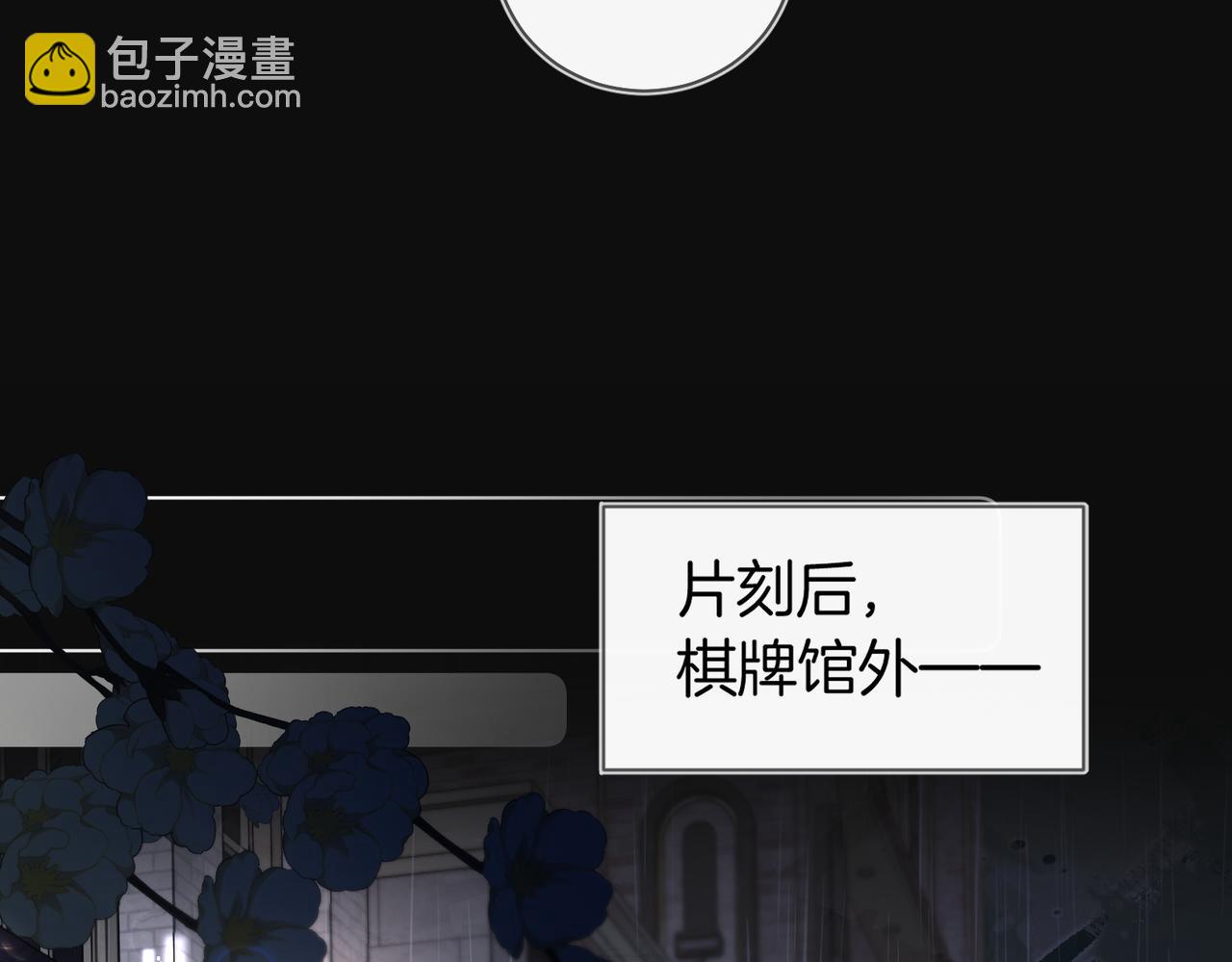 第21话  在雨中等你(1/2)-第22话