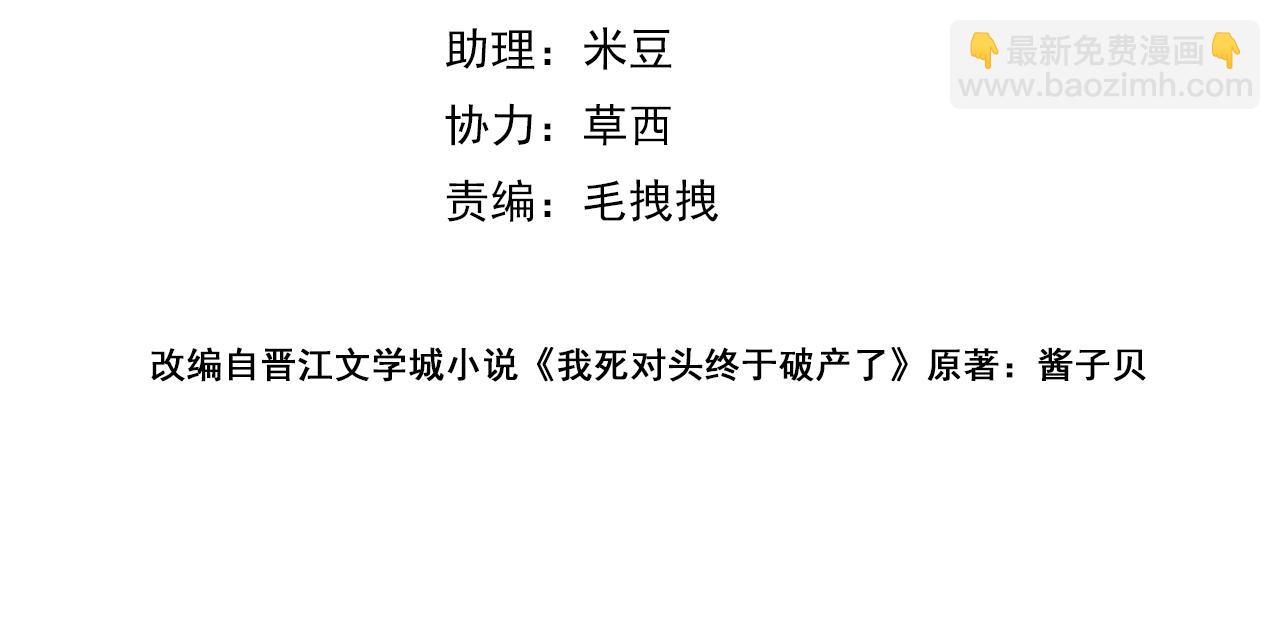 第21话  在雨中等你(1/2)-第22话