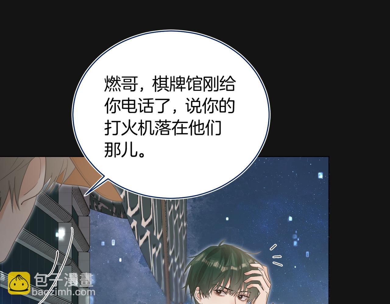 第21话  在雨中等你(1/2)-第22话