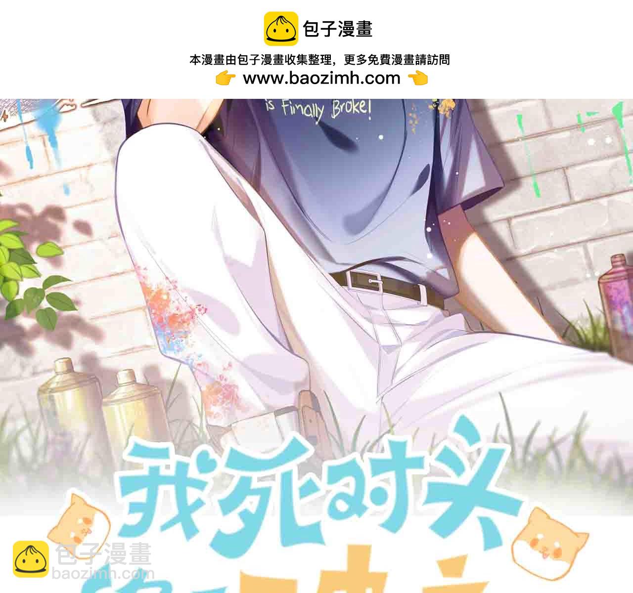 第23话 奇怪的礼物(1/2)-第24话