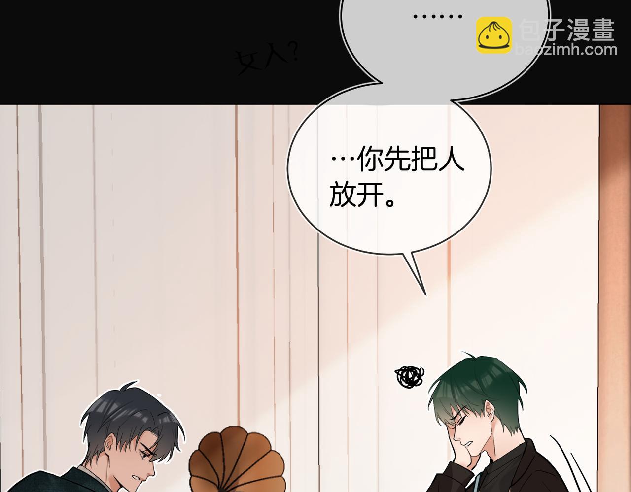 第23话 奇怪的礼物(1/2)-第24话