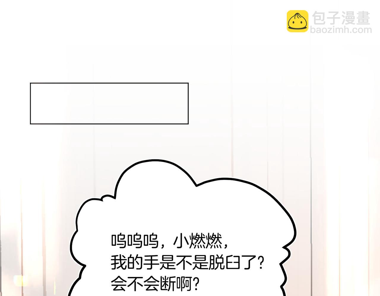 第23话 奇怪的礼物(1/2)-第24话