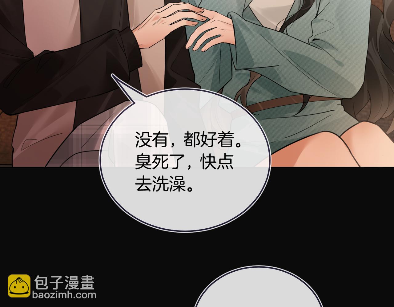 第23话 奇怪的礼物(1/2)-第24话