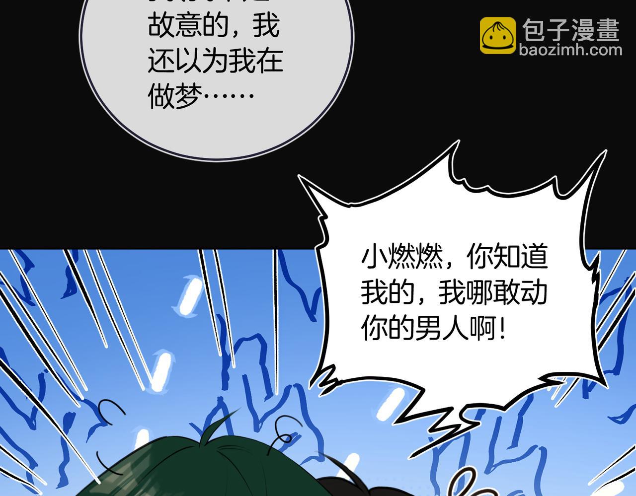 第23话 奇怪的礼物(1/2)-第24话