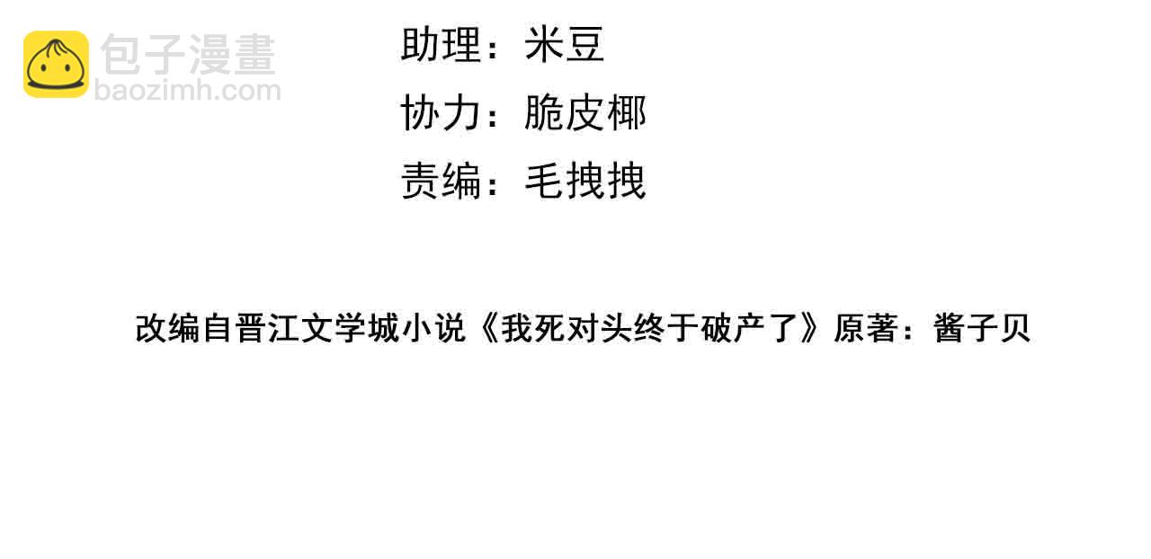 第23话 奇怪的礼物(1/2)-第24话