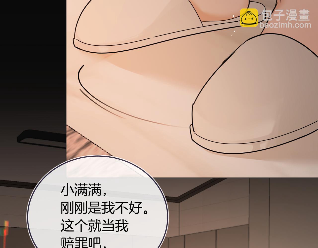 第23话 奇怪的礼物(1/2)-第24话