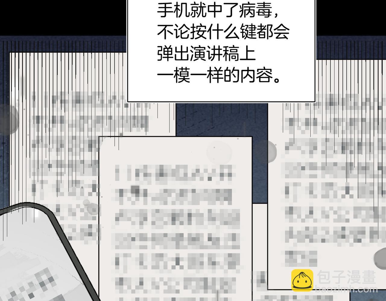 第25话 针尖对麦芒(1/2)-第26话