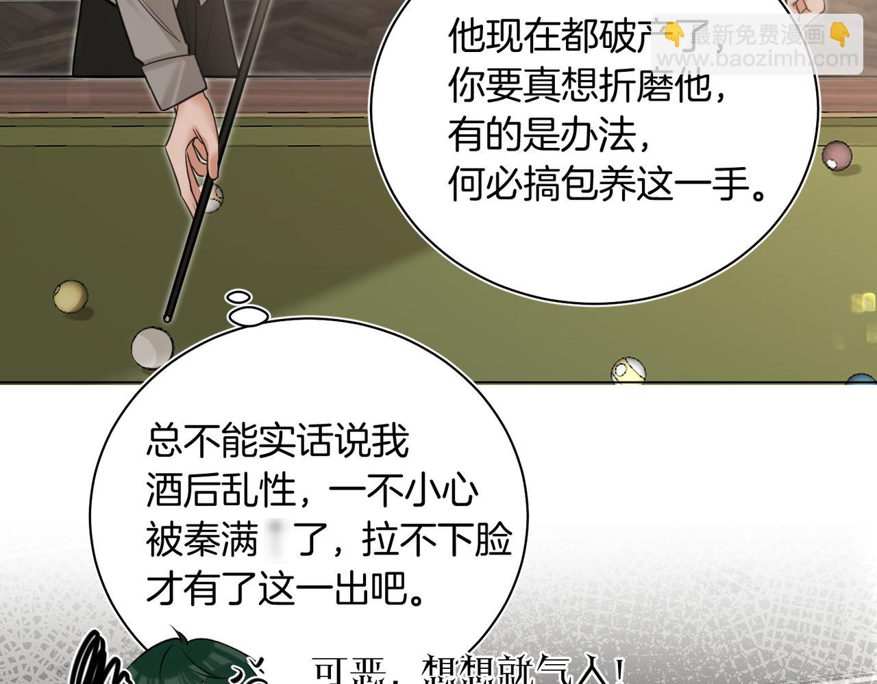 第25话 针尖对麦芒(1/2)-第26话