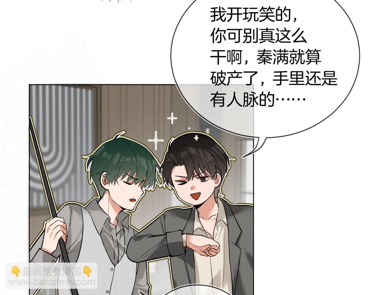 第25话 针尖对麦芒(1/2)-第26话