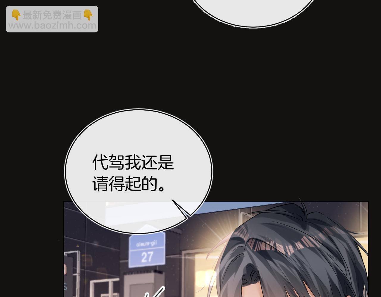 第27话 我就要你(1/2)-第28话