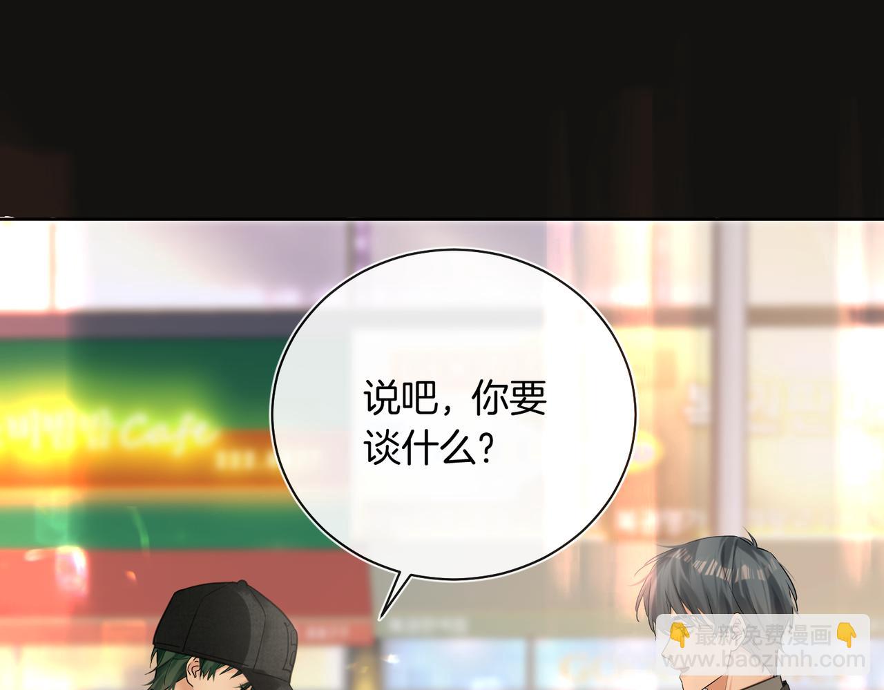 第27话 我就要你(1/2)-第28话