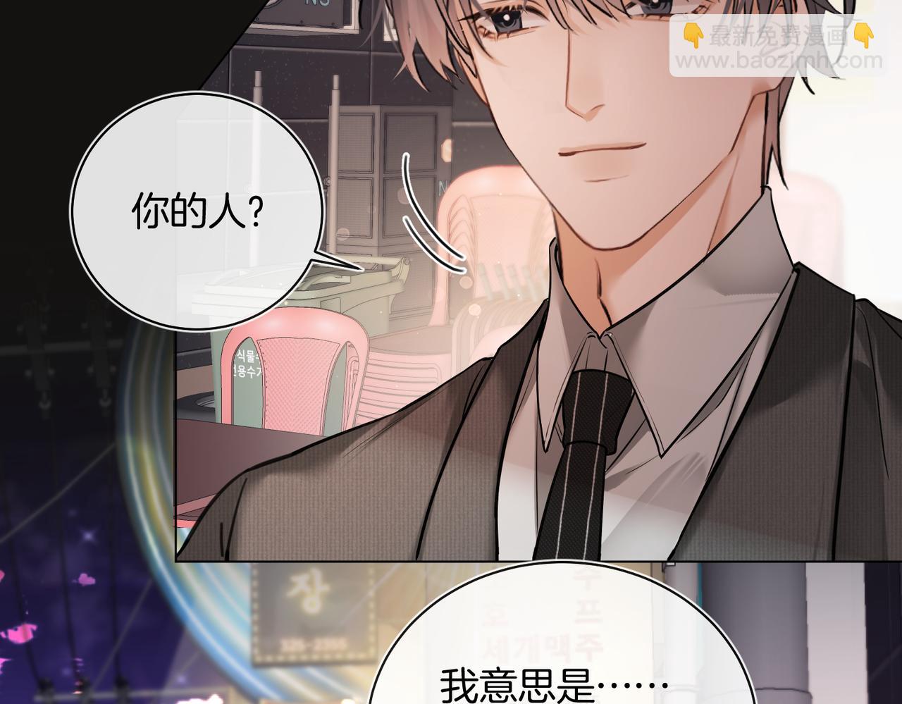 第27话 我就要你(1/2)-第28话