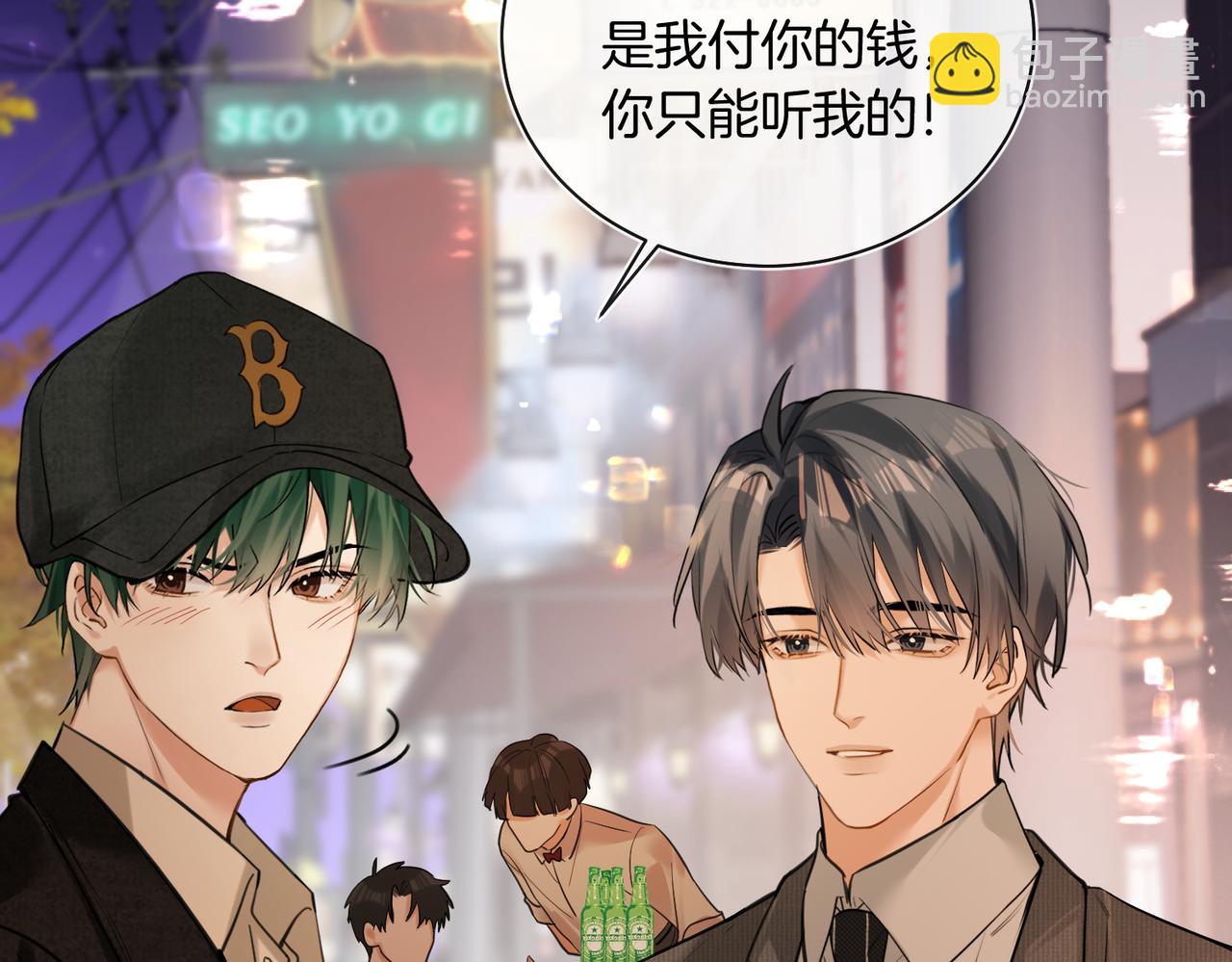 第27话 我就要你(1/2)-第28话