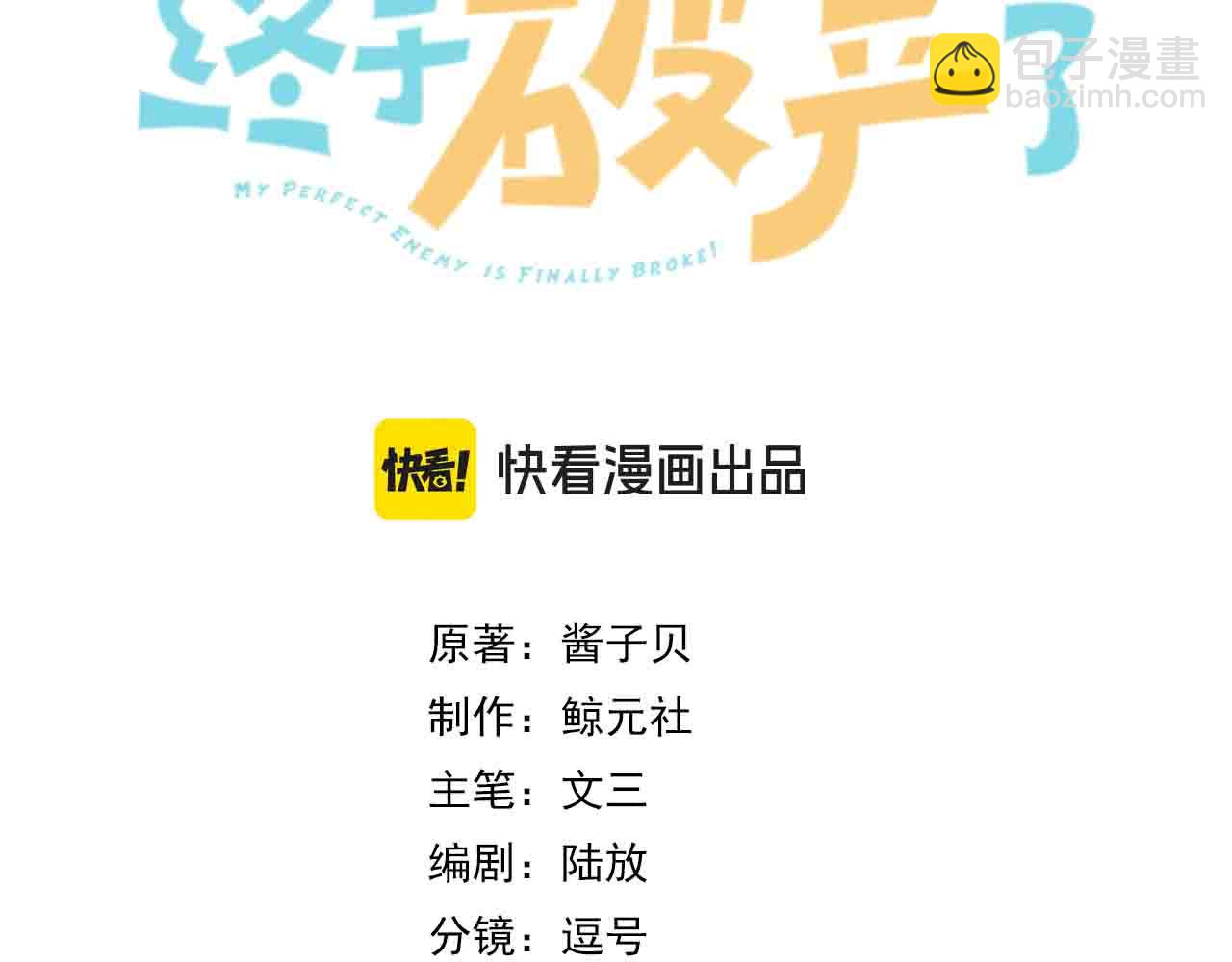 第27话 我就要你(1/2)-第28话