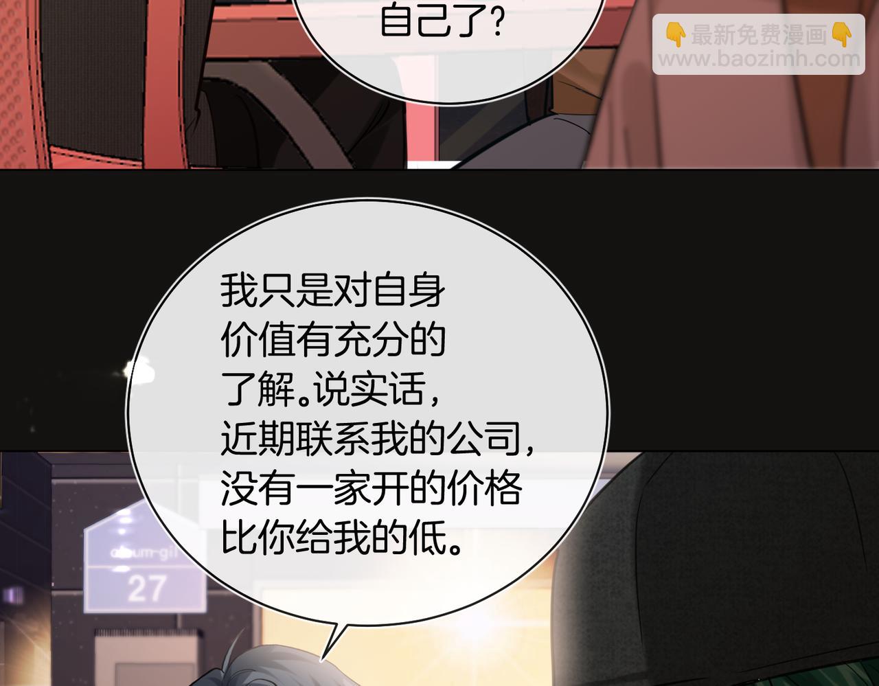 第27话 我就要你(1/2)-第28话