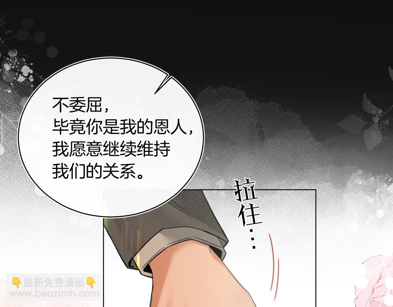 第27话 我就要你(1/2)-第28话