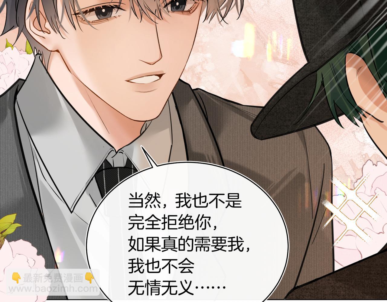 第27话 我就要你(1/2)-第28话